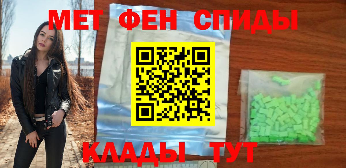 АМФЕТАМИН 98% Кольчугино