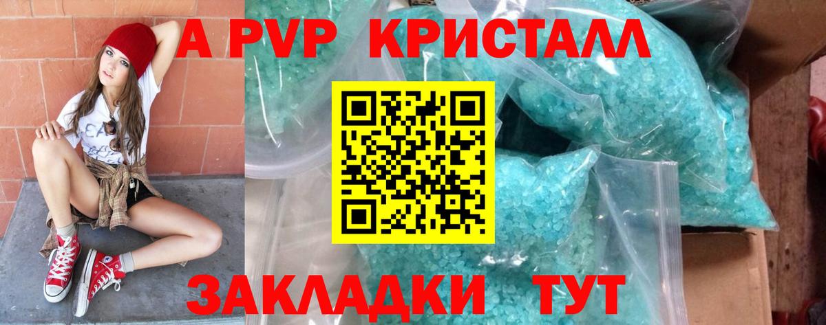 A PVP СК КРИС  Alpha PVP СК  Кольчугино  цена наркотик  A PVP Crystall 