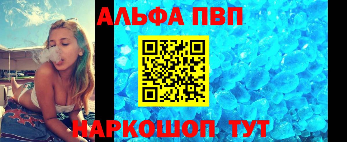 Alpha-PVP Соль  Вход с VPN  Кольчугино  Alpha-PVP Соль  Alpha-PVP VHQ 