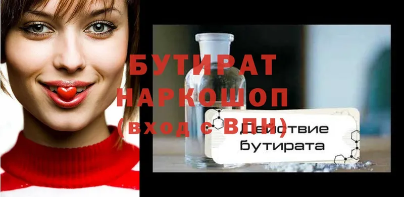 shop официальный сайт  Кольчугино  БУТИРАТ GHB  наркотики 