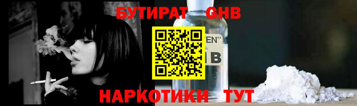 Кольчугино  Бутират оксибутират  Вход с VPN 