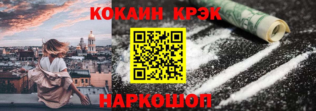 COCAIN Fish Scale  Кокаин FishScale  Кольчугино  Вход с VPN 