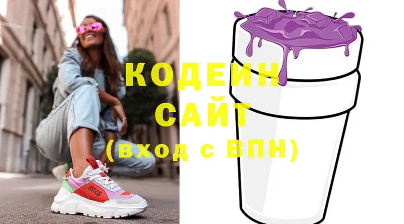 Кодеиновый сироп Lean Purple Drank  Кольчугино 