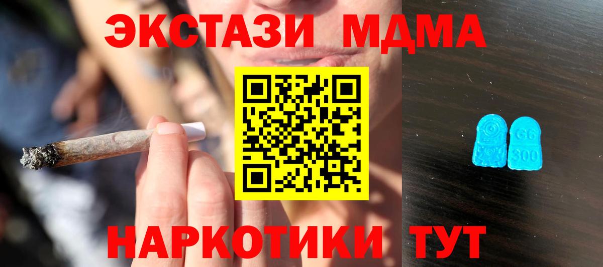 Кольчугино  Ecstasy 280мг  Вход с VPN  Ecstasy ешки 