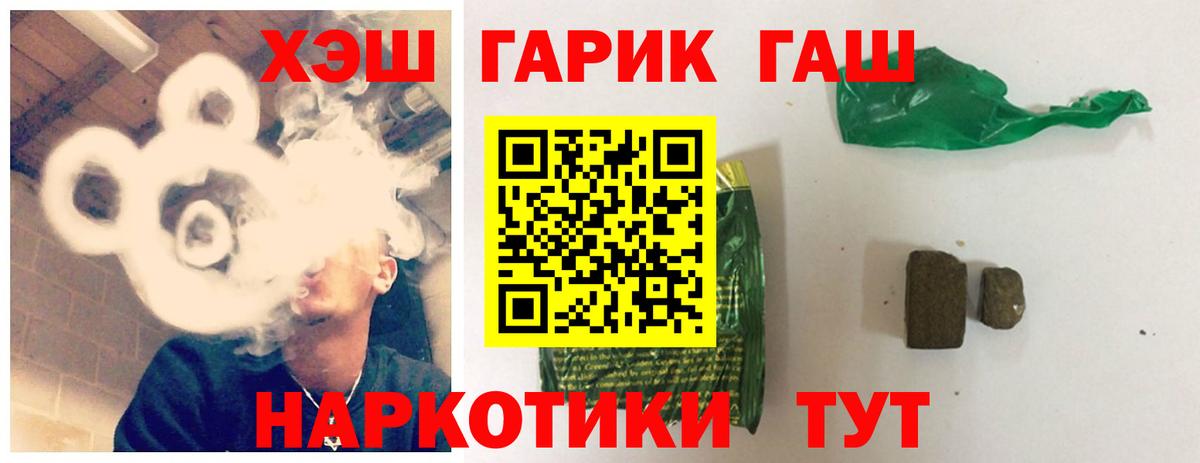как найти   Вход с VPN  ГАШИШ гарик  ГАШИШ  Кольчугино  Гашиш 40% ТГК 