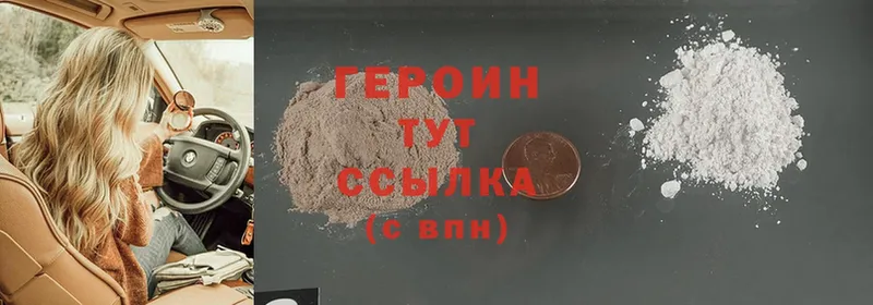 Героин Heroin  Кольчугино 