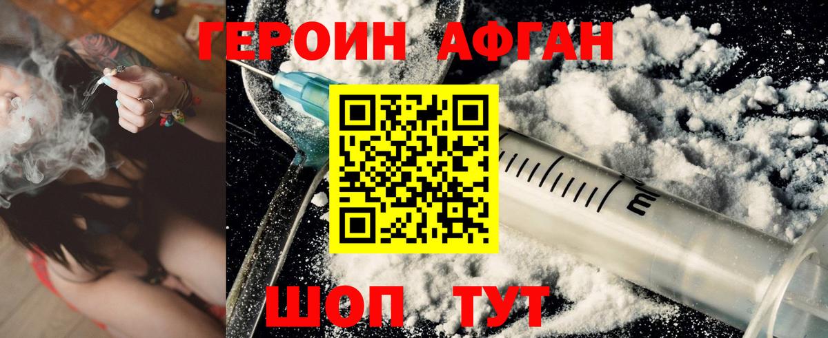 Кольчугино  ГЕРОИН  Вход с VPN  Героин VHQ 