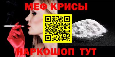 мяу мяу кристалл Волгодонск