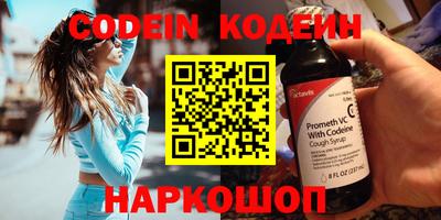 мяу мяу кристалл Волгодонск