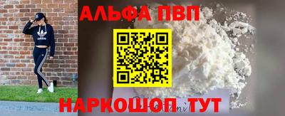 мяу мяу кристалл Волгодонск