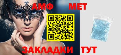 мяу мяу кристалл Волгодонск