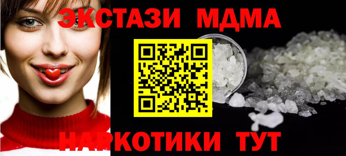 MDMA кристаллы  Вход с VPN  МДМА  Кольчугино  МДМА молли 