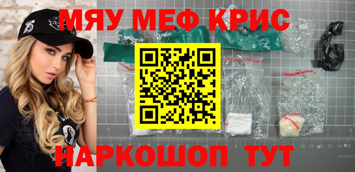 МЕФ 4 MMC  Мефедрон  Мефедрон  Кольчугино  МЕФ VHQ 
