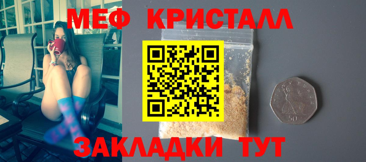 цены наркотик  МЕФ кристаллы  Кольчугино  Меф  Вход с VPN  МЯУ-МЯУ 4 MMC 