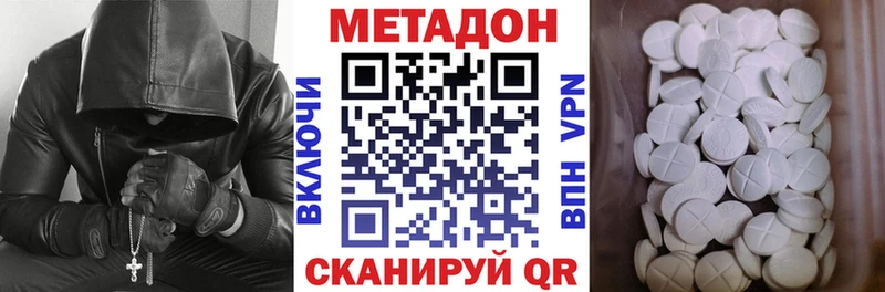 Метадон VHQ где купить Кольчугино