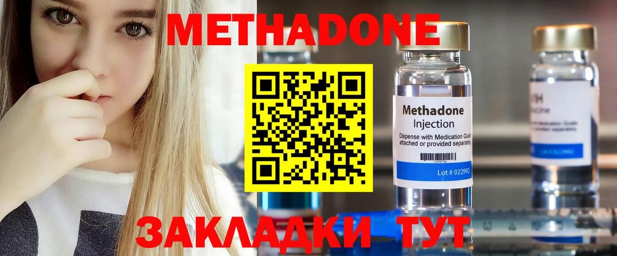МЕТАДОН VHQ Кольчугино