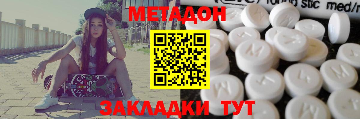 Метадон белоснежный  МЕТАДОН мёд  Вход с VPN  Кольчугино 