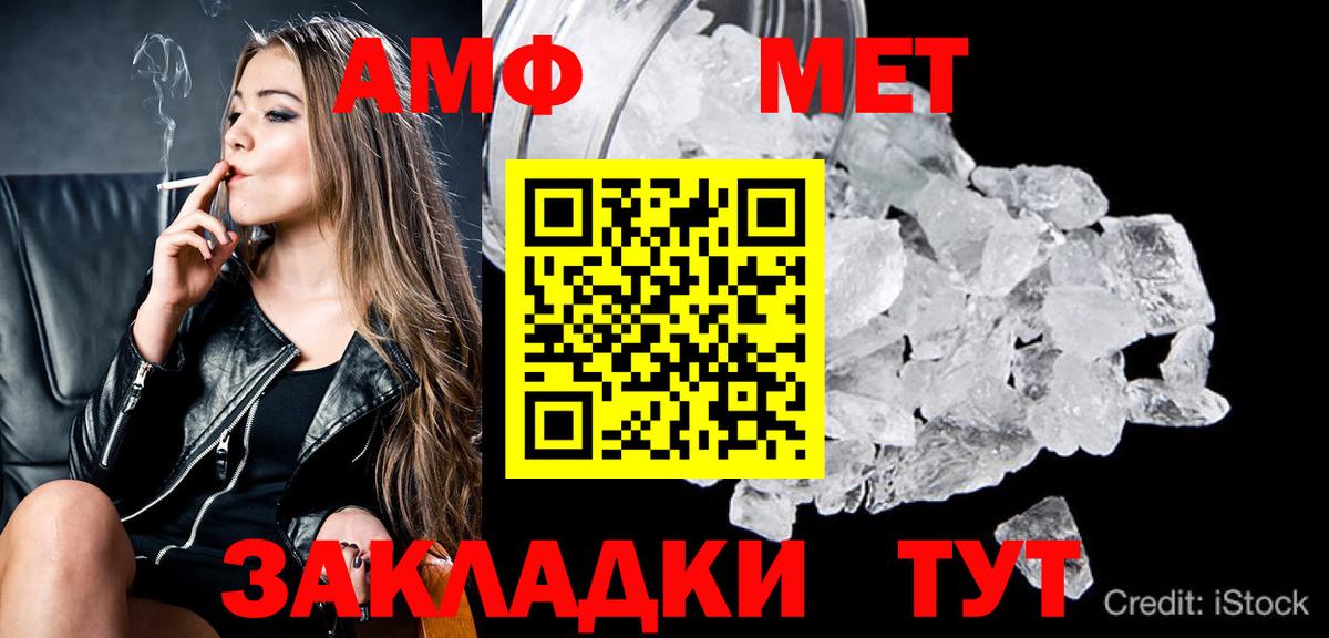 Метамфетамин кристалл Кольчугино