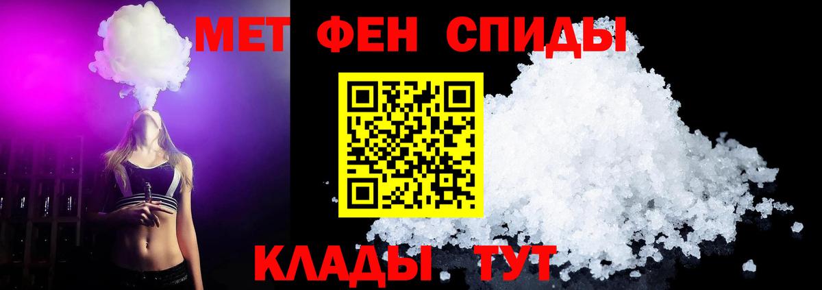 МЕТАМФЕТАМИН мет Кольчугино