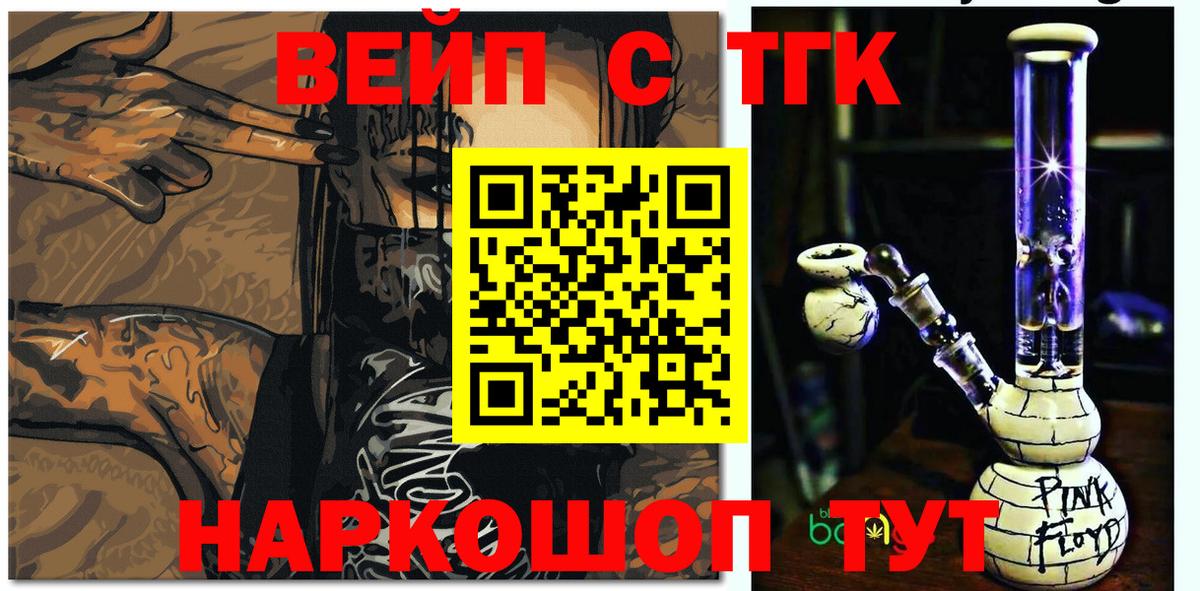 ТГК жижа  продажа наркотиков  Кольчугино  ТГК гашишное масло 