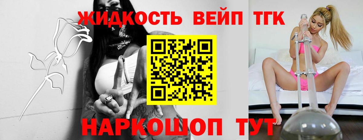 Кольчугино  Дистиллят ТГК гашишное масло  Вход с VPN 